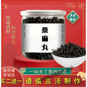 北京同仁堂原料 桑麻丸 桑麻汤丸 桑麻散丸 科学配比 药食同源 手工炮制 内廷上用 1罐200克【图片 价格 品牌 报价】-京东