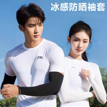 李宁(LI-NING)冰袖【四只装】防晒袖套男女冰丝套袖防紫外线冰凉柱袖骑行护手臂 李宁(LI-NING)冰袖【四只装】防晒袖套男女冰丝套袖防紫外线冰凉柱袖骑行护手臂