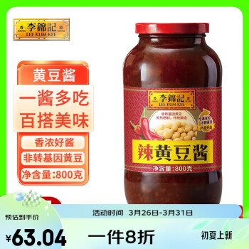 李锦记辣豆瓣酱品牌及商品- 京东