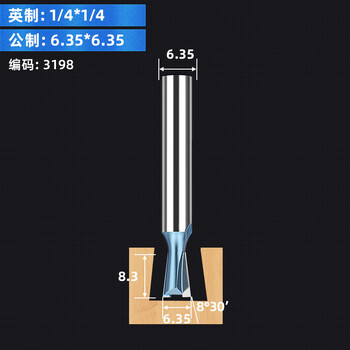 工业级子口荀刀英制1/2柄-1/4柄燕尾刀开槽开料清底木工铣刀 工业级子