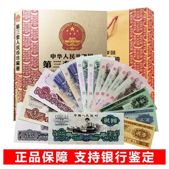 中国 中国人民銀行 コレクションアルバム 【公式通販】