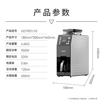 飞利浦（PHILIPS）全自动美式咖啡机家用全自动清洗3档研磨一体机办公室咖啡机可拆卸式【7751升级款】HD7901/10