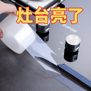 防水防霉美缝贴厨房水槽防水贴卫生间防水防霉胶带马桶缝隙帖墙角线贴条1卷装 5cm 3m 图片价格品牌报价 京东