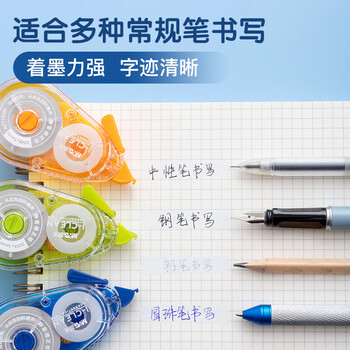 晨光（M&G）文具20m*5mm强韧带芯修正带 学生涂改带 低噪音隐形改正带 单个装颜色随机 开学文具