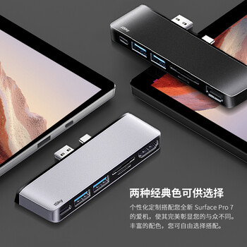 isky微软Surface Pro7扩展坞USB-C转换器USB高速传输转接头HDMI视频投影同屏转换线平板笔记本六合二 isky微软Surface Pro7扩展坞USB-C转换器USB高速传输转接头HDMI视频投影同屏转换线平板笔记本六合二