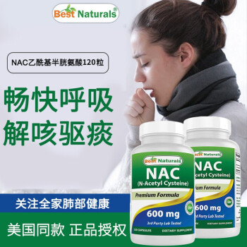 美國進口bestnaturalsnac乙酰半胱氨酸膠囊nacnacetylcysteine2瓶