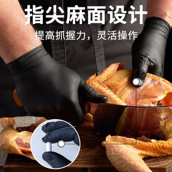 乌斯京一次性手套丁腈橡胶100只大码厨房食品级加厚耐家务丁晴手套黑色