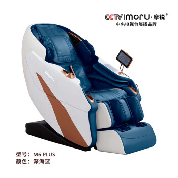 MORU 摩锐（M6 Plus）按摩椅家用全身按摩太空舱智能全自动多功能按摩沙发椅 深海蓝