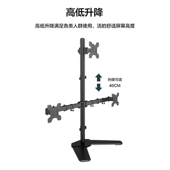 戈普（GEPU）三屏显示器支架 品字形三屏桌置式 SP1