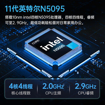 酷开 创维电脑 智享系列 台式电脑商务办公家用mini迷你小主机（11代N5095 16G 512G 无线WiFi蓝牙）