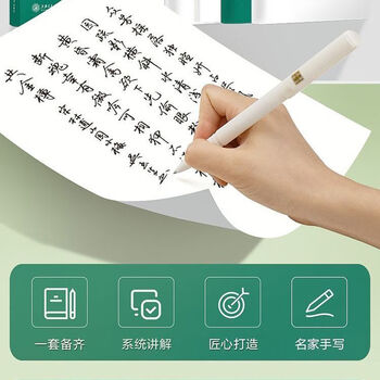 华夏万卷行楷一本通初学者字帖行楷7000常用字成人行楷速成钢笔字帖大学生高中生硬笔书法临摹描红手写体