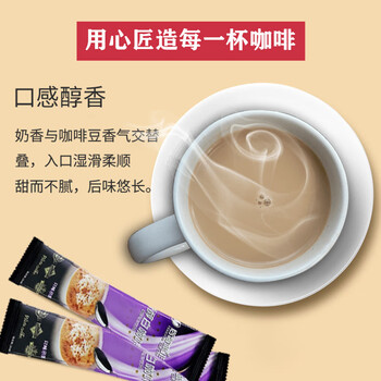 后谷 云南小粒咖啡 经典白咖啡(30gx20条) 三合一速溶咖啡粉 冲调饮品 后谷 云南小粒咖啡 经典白咖啡(30gx20条) 三合一速溶咖啡粉 冲调饮品