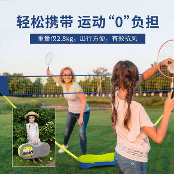 诗静宸羽毛球网便携式家用拦网户外简易移动网架标准快开折叠网柱