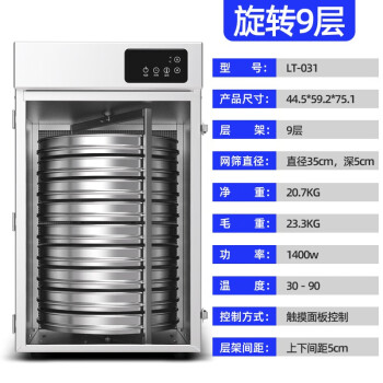 LEQUIP食品干燥机- 京东