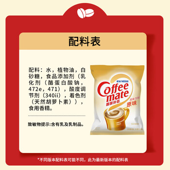 雀巢(Nestle)咖啡奶茶伴侣 原味10ml*50粒 奶精球 0反式脂肪酸 雀巢(Nestle)咖啡奶茶伴侣 原味10ml*50粒 奶精球 0反式脂肪酸