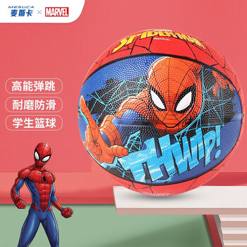 麦斯卡（Mesuca）篮球儿童5号户外耐磨橡胶幼儿园青少年男孩礼物篮球VAA21222-S