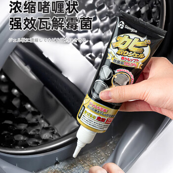 家の物语日本除霉啫喱洗手台胶圈水槽边墙角瓷砖缝隙除霉剂厨房去霉菌神器