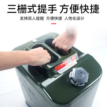 则变水桶铁油桶备用加油桶 升级加厚 方形 铝盖40升自带可内置导油管