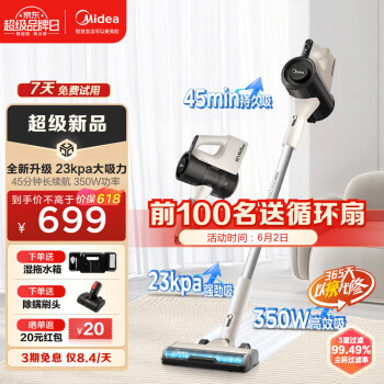 美的（Midea）无线轻量吸尘器升级款Q3 power 家用手持吸拖一体机 23KPa大吸力 45min长续航 Q3 power