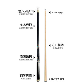 CUPPa黑鸟台球杆大头黑8球杆中式八球黑八美式九球中头桌球杆追分11.8 CUPPa黑鸟台球杆大头黑8球杆中式八球黑八美式九球中头桌球杆追分11.8