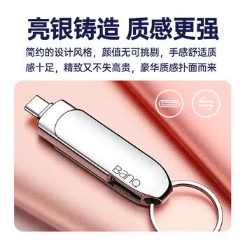 banq 256GB Type-C USB3.2 Gen1手机U盘 C90高速手机电脑两用双接口安卓苹果iPad平板Mac金属移动优盘