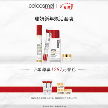 瑞妍(cellcosmet)瑞妍焕活礼盒 调理水面霜眼部精华焕活霜 定制 高阶赋活新生套装 套盒【图片 价格 品牌 报价】-京东