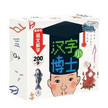 少儿版说文解字汉字小博士0字幼儿启蒙早教汉字认知卡片子益智互动读物幼儿启蒙 摘要书评试读 京东图书