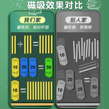 名遇一年级教学教具磁性小棒磁力棒数学小棒计数片小学数学教具黑板教学仪器 70件套