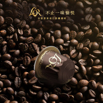 L'OR咖啡胶囊馥莎5.2g*10粒 原装进口 阿拉比卡豆nespresso咖啡机适配