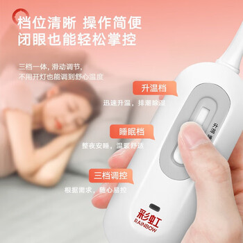 彩虹电热毯单人电褥子（长1.5米宽0.7米）无纺布自动断电宿舍电暖毯子