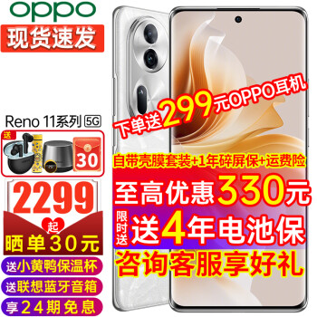 OPPO Reno 10价格pro价格报价行情- 京东