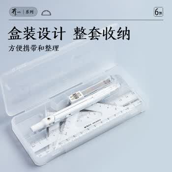 晨光（M&G）文具尺规套装6件套（金属圆规+直尺三角尺*2量角器+替芯+收纳盒）小学生三年级初中生中高考