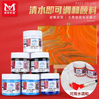 美邦祈富丙烯颜料500ml柠檬黄外墙防水防晒不掉色肌理画diy材料画轮胎石墩石膏娃娃鞋子井盖A8058美育工具