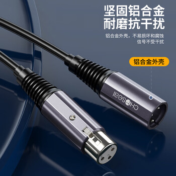 秋叶原(CHOSEAL)卡侬公对母音频延长线 K歌直播麦克风话筒 调音台音响箱功放摄影平衡卡农线 20米 QAD24BKT20 秋叶原(CHOSEAL)卡侬公对母音频延长线 K歌直播麦克风话筒 调音台音响箱功放摄影平衡卡农线 20米 QAD24BKT20
