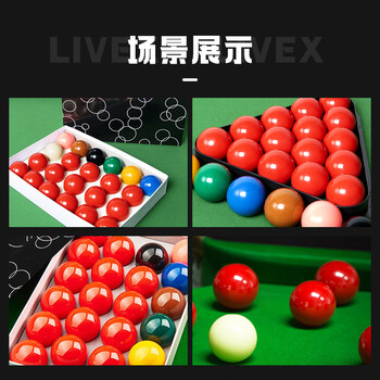 LIVEX台球子斯诺克标准比赛台球配件英式台球子斯诺克52.5MM
