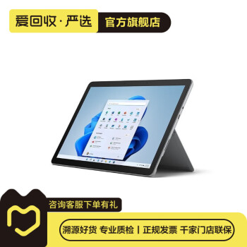 微软surface go2价格报价行情- 京东