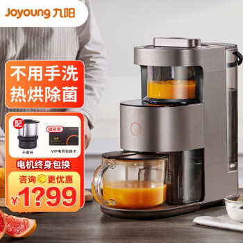 九阳(Joyoung) 破壁机家用豆浆机全自动清洗低音破壁多功能智能预约免洗滤热烘除菌高端Y1免滤 破壁机Y1【咨询有礼】
