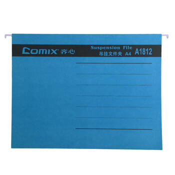 齐心(Comix)  A4文件夹  易查找吊挂夹 文件管理夹 纸质25个装 蓝 A1812