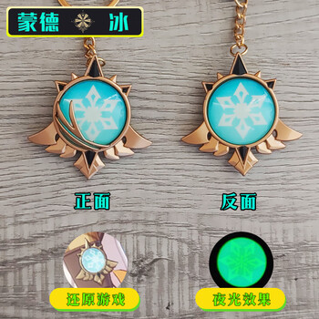神之眼挂件大号原神周边蒙德璃月稻妻风雷火冰草岩元素夜光版 蒙德