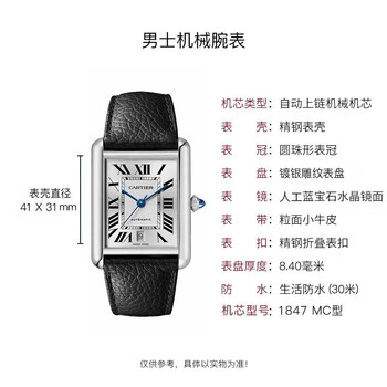 瑞士手表男坦克系列自动机械罗马刻度男士手表腕表wsta0040皮带银白盘