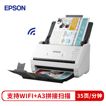 爱普生（EPSON）DS-570WII A4馈纸式高速彩色文档扫描仪 支持国产操作系统/软件 扫描生成OFD格式