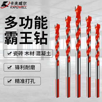 卡夫威尔瓷砖钻头混凝土冲击霸王钻合金三角钻水泥打孔金属墙面电 AI3178