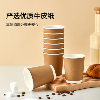 京东京造 纸杯一次性杯子咖啡杯 牛皮纸双层加厚食品级水杯280ml【60只】