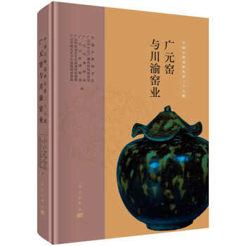 古陶瓷研究新款- 古陶瓷研究2021年新款- 京东