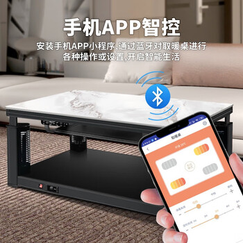 长虹电暖桌长方形升降烤火茶几取暖桌家用冬季多功能墨石白1.5米 【加厚岩板+声控+APP-无炉】A02