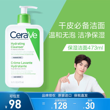 cerave洁面乳价格报价行情- 京东