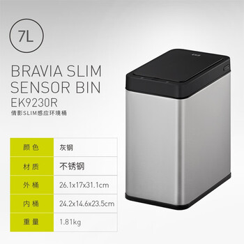 宜可智能感应垃圾桶7L灰钢家用大号不锈钢卫生间夹缝张若昀推荐9230 宜可智能感应垃圾桶7L灰钢家用大号不锈钢卫生间夹缝张若昀推荐9230