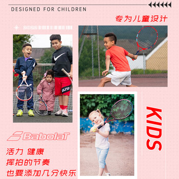 百保力（Babolat）百宝力儿童网球拍小学生玩具初学者19英寸穿线网球拍
