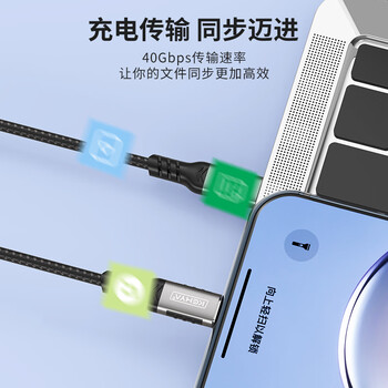 科雅USB4全功能type-c数据线PD240W快充ctoc兼容雷电4/3苹果手机移动硬盘盒8K投屏40Gbps视频线0.2米
