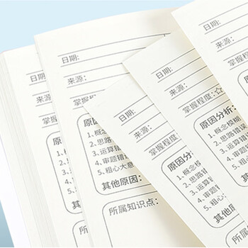 惠朗（huilang）B5语文错题本 初高中学生纠错本改错本 学生复习笔记本子4本装 7333